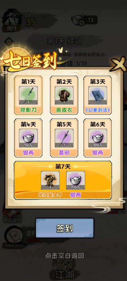 江湖谁敌手