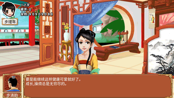 皇后成长计划1.9