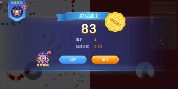 贪吃蛇大作战单机版