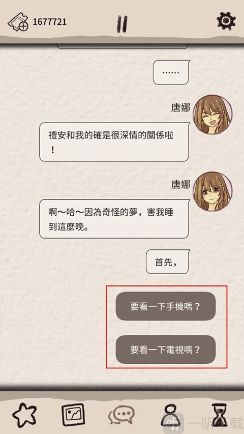 浪漫的HOLIC梦想行者中文版