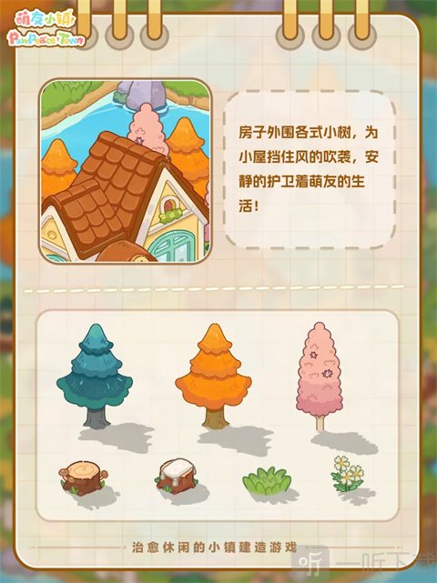 萌友小镇