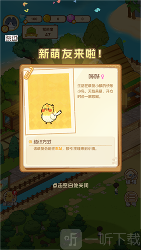 萌友小镇