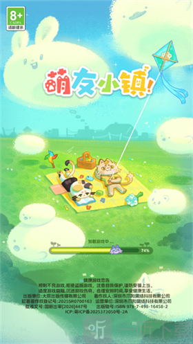 萌友小镇