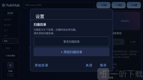 yukihub(gal游戏管理工具)app下载-yukihub开源版软件安卓版下载