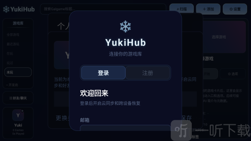 yukihub(gal游戏管理工具)app下载-yukihub开源版软件安卓版下载