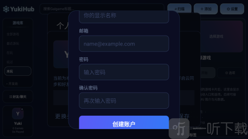 yukihub(gal游戏管理工具)app下载-yukihub开源版软件安卓版下载