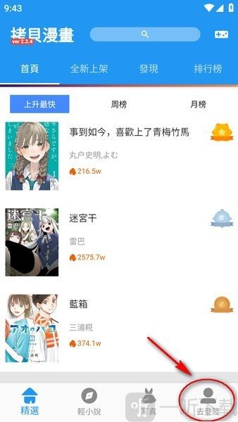 拷贝漫画官方正版