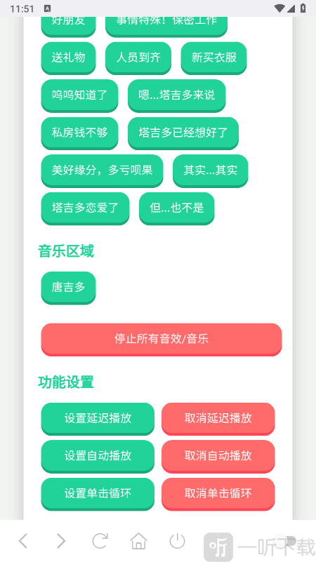 塔吉多语音盒app免费下载最新版