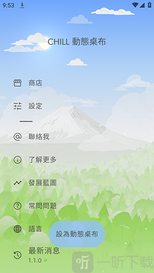Chill Live Wallpaper下载安卓版-Chill Live Wallpaper免费下载最新版v1.1.0