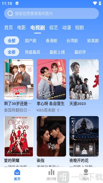 企鹅影视