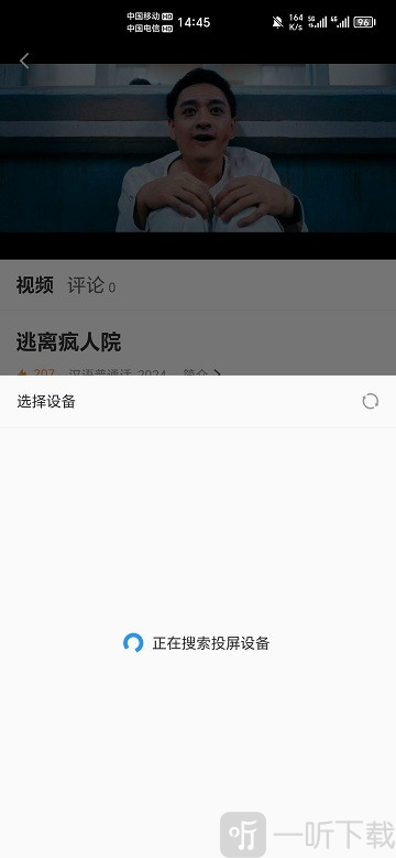 企鹅影视