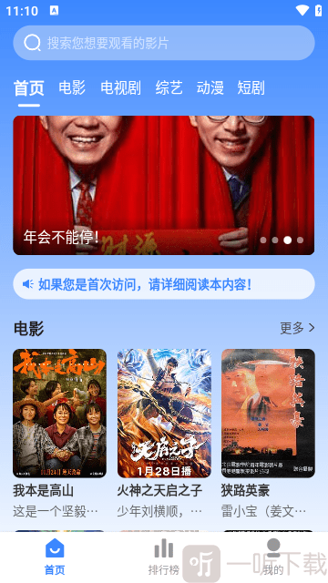 企鹅影视