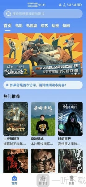 企鹅影视