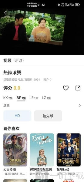 企鹅影视