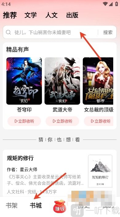 梧桐免费小说