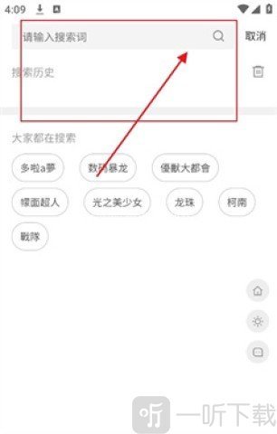 粤漫之家 第4张图