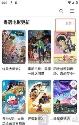 粤漫之家 第1张图