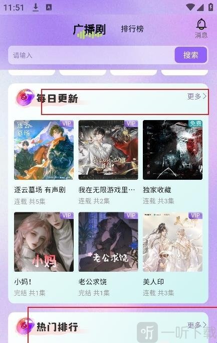 潮生FM