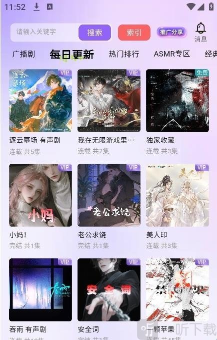 潮生FM