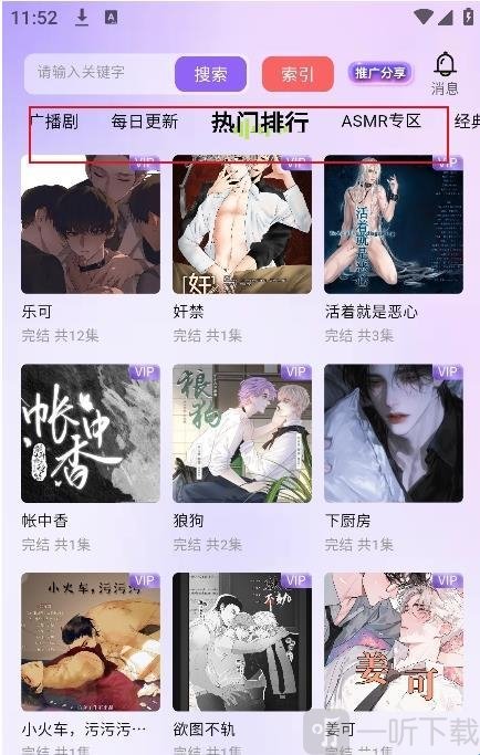 潮生FM