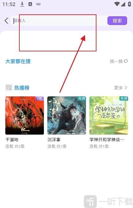 潮生FM
