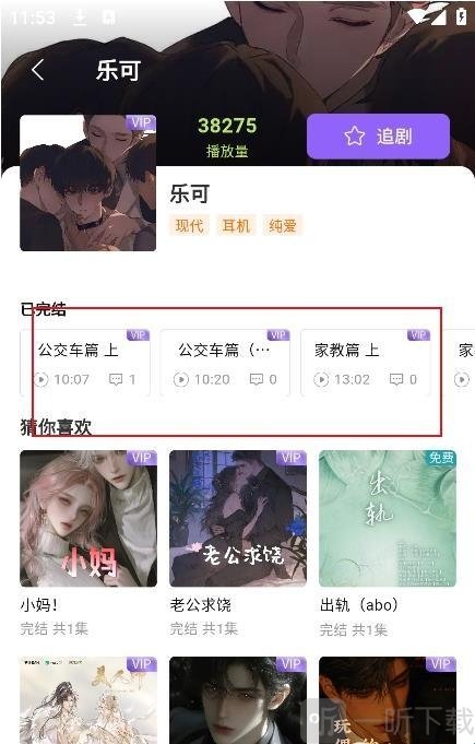 潮生FM