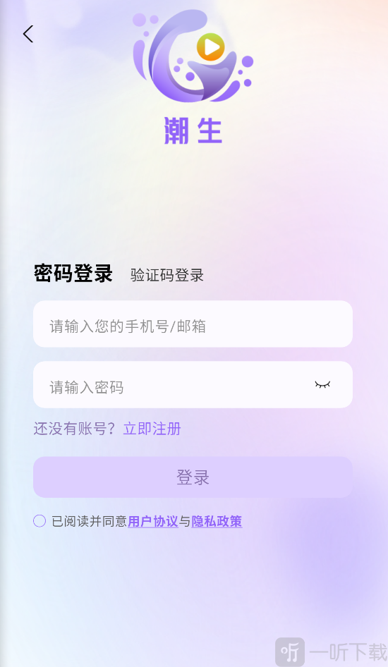 潮生
