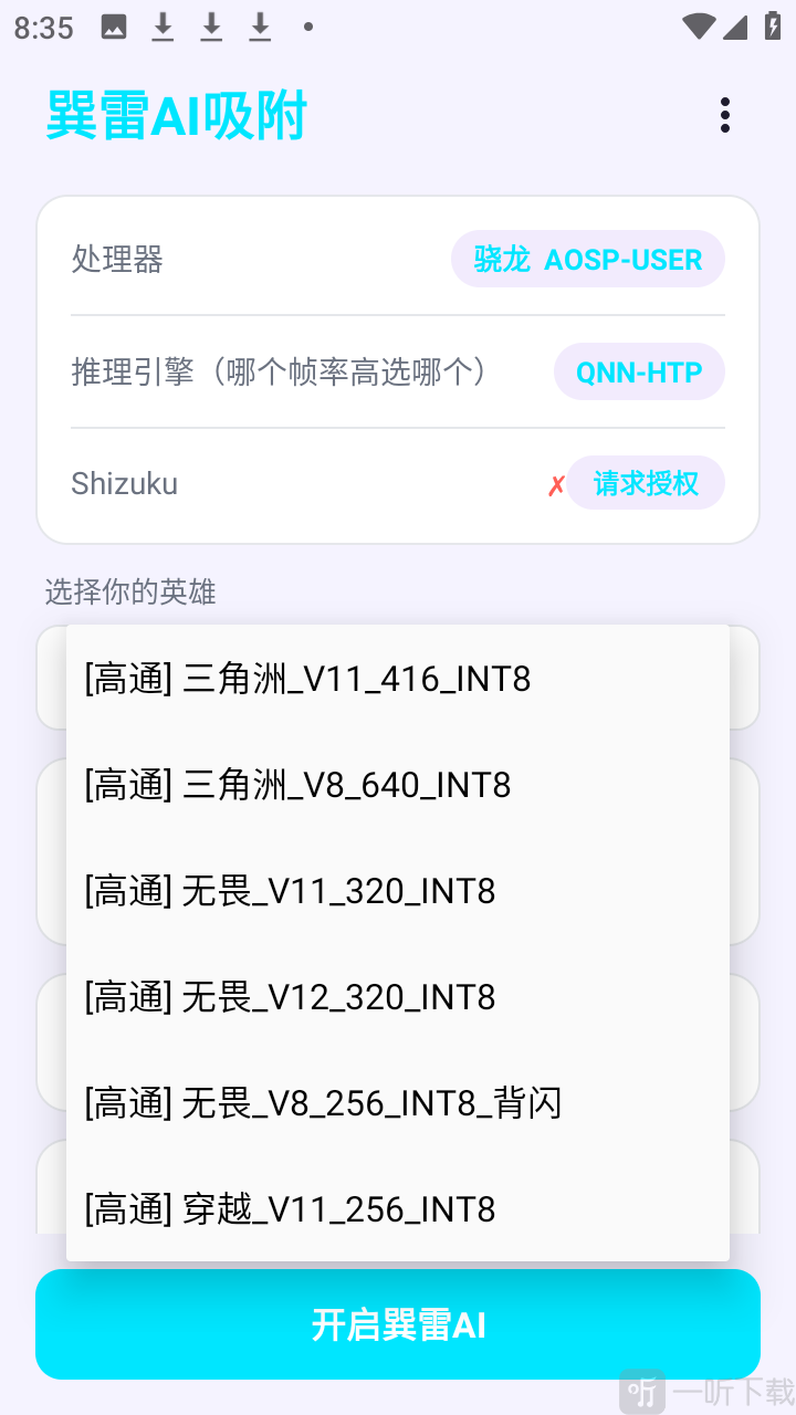 巽雷ai