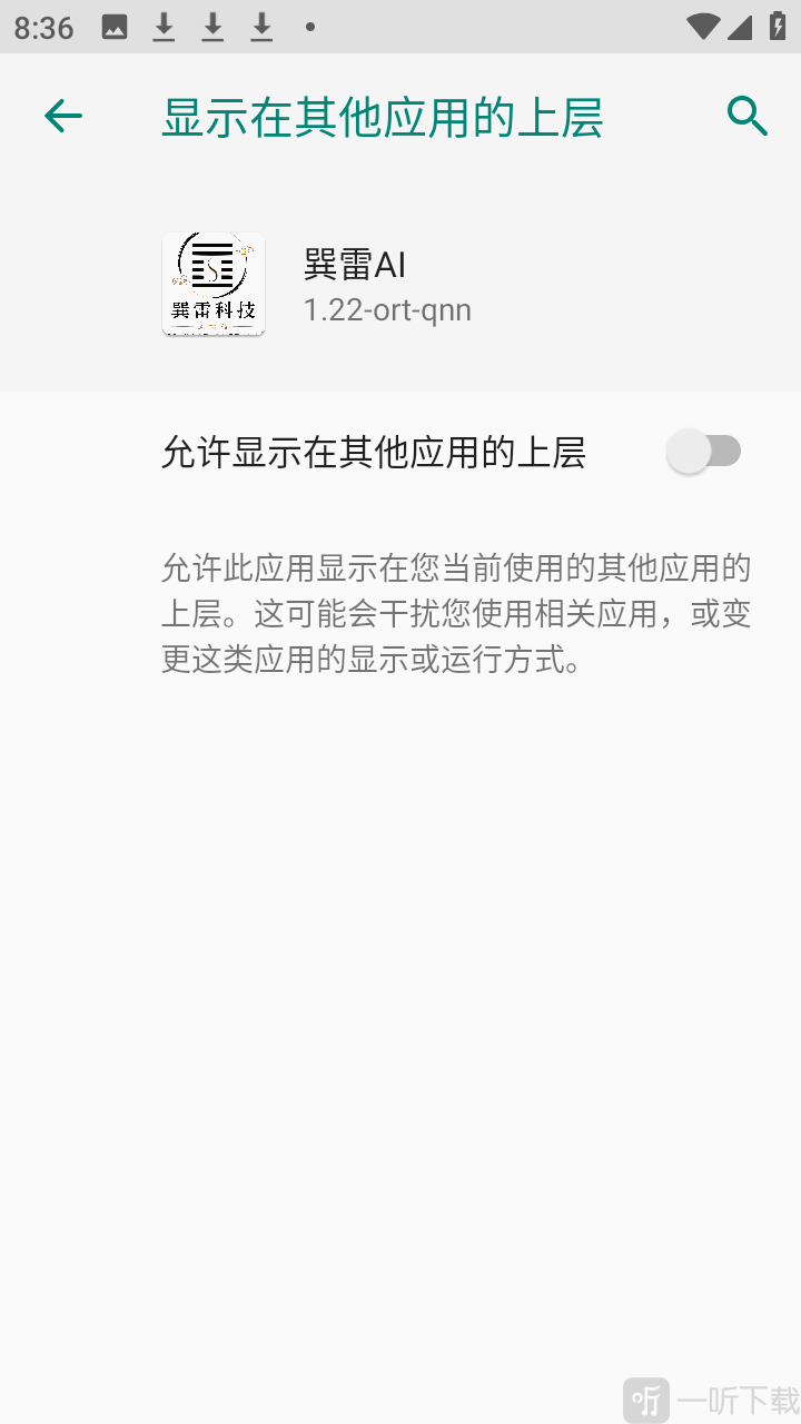 巽雷ai