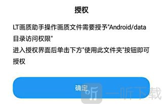 LT画质助手120帧