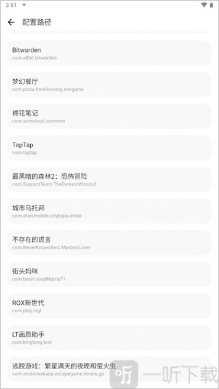 LT画质助手120帧