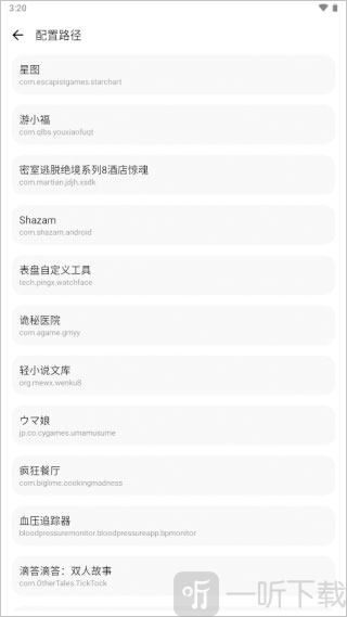 LT画质助手120帧