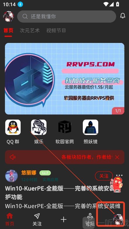 软园社区