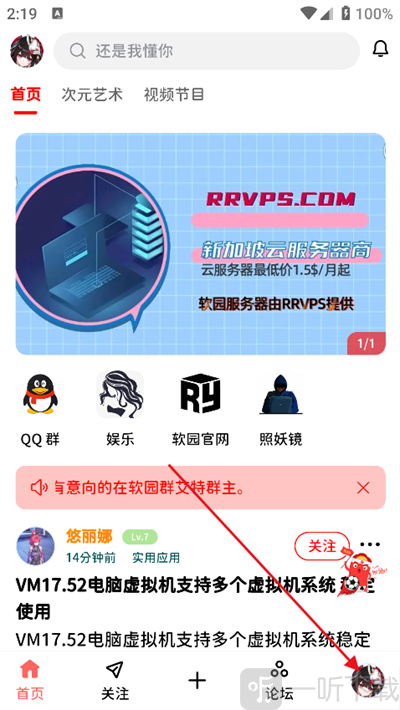 软园社区