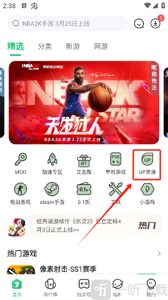 7723游戏盒免登录版