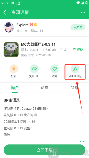 7723游戏盒免登录版