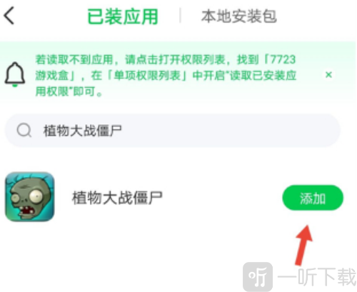 7723游戏盒免登录版