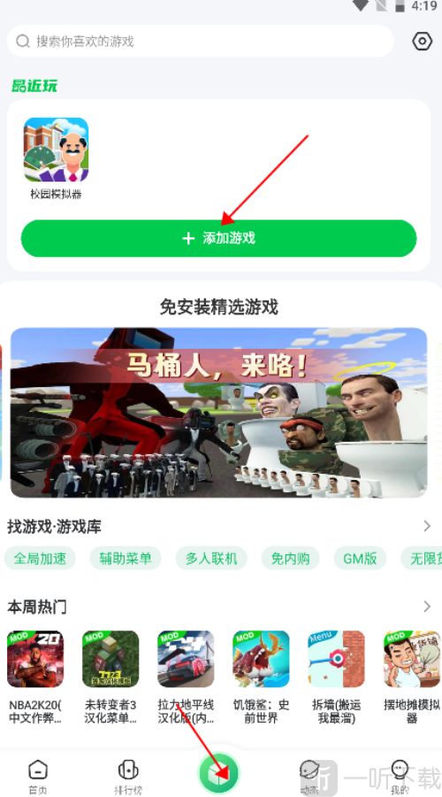 7723游戏盒免登录版
