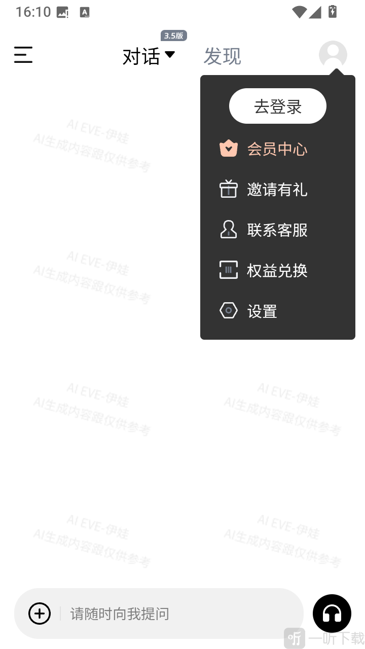 AI EVE