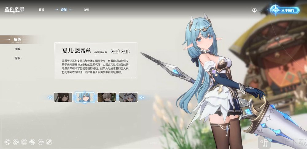 蓝色星原旅谣国际服