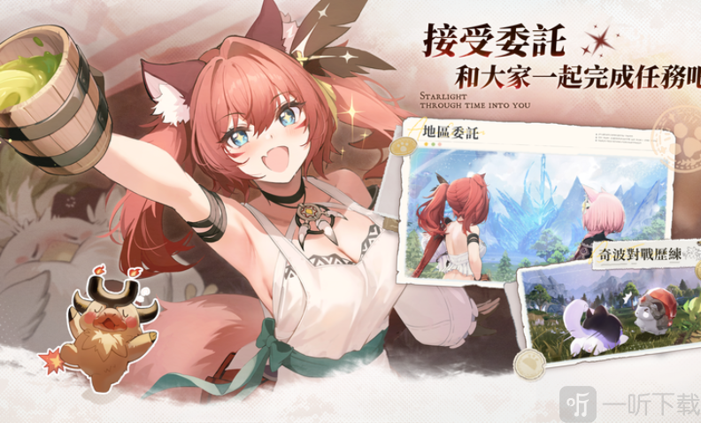 蓝色星原旅谣国际服