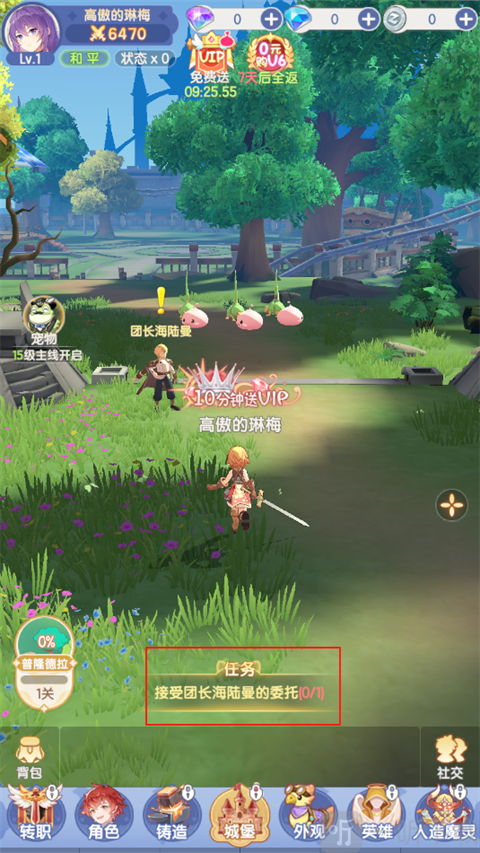 仙境传说黄昏