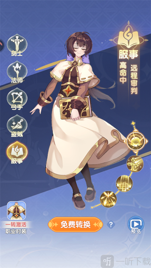 仙境传说黄昏