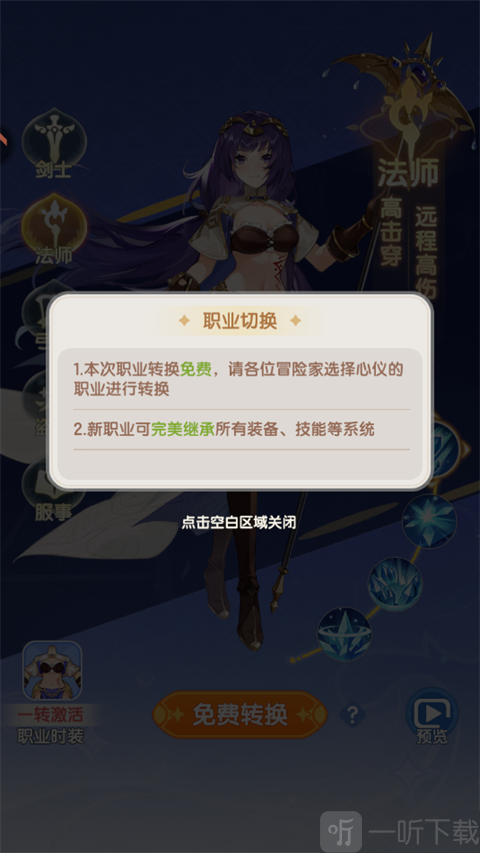 仙境传说黄昏