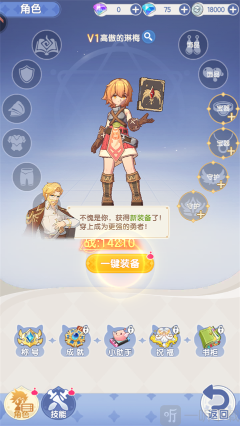 仙境传说黄昏