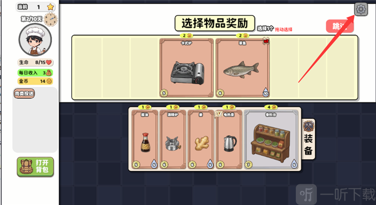 烹饪牌局
