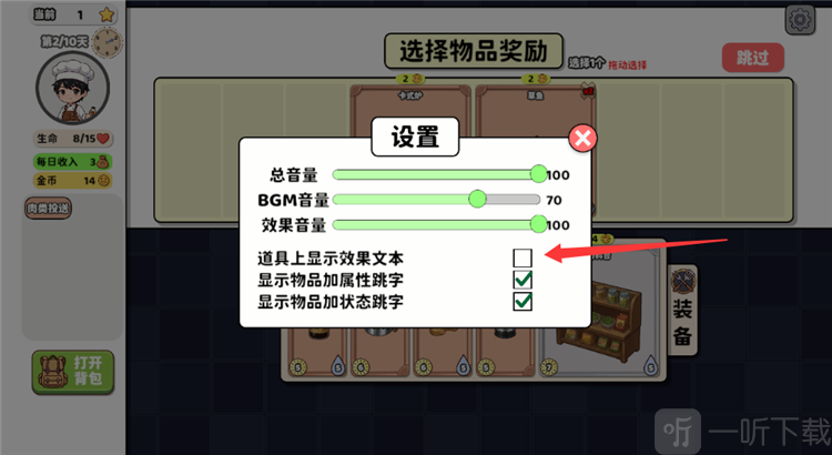 烹饪牌局