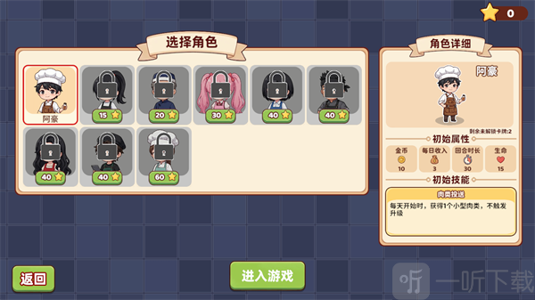 烹饪牌局