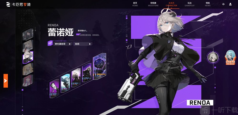 卡厄思梦境安卓版