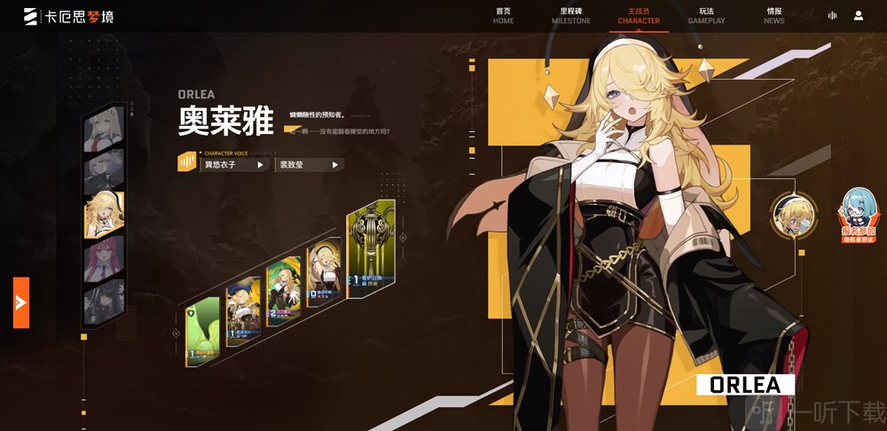 卡厄思梦境安卓版